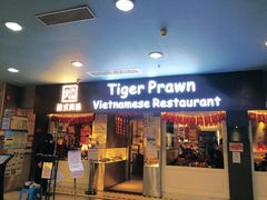 门面-大头虾越式风味餐厅(光明广场店)