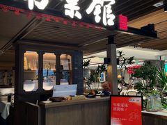 -南棠馆粤菜坊(群光店)