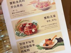 -蟹家大院(外滩店)