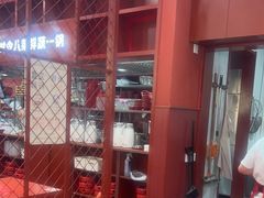 -喜家德虾仁水饺(景枫中心店)