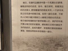 -巴音郭楞蒙古自治州博物馆