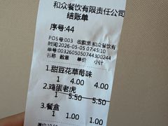 -和众大油条(维明路店)