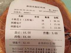-好利来(交大店)