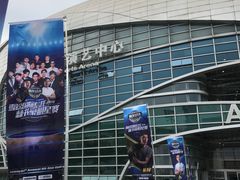 -宝能国际体育演艺中心