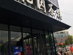 门面-花园茶楼(兴城西路店)