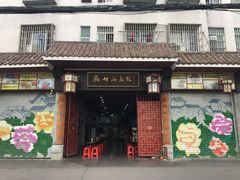 门面-欢姐伦教糕(北海大道北店)