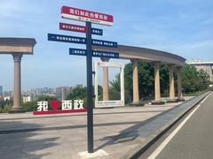 -西南政法大学(渝北校区)