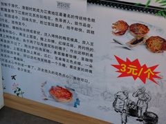 -褚记海棠糕