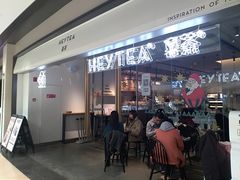 门面-喜茶(上海兴业太古汇店)