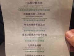 -北京王府井希尔顿酒店·秦唐中餐厅Chynna