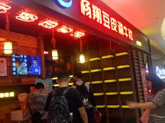 -杨翔豆皮涮牛肚(万和城店)