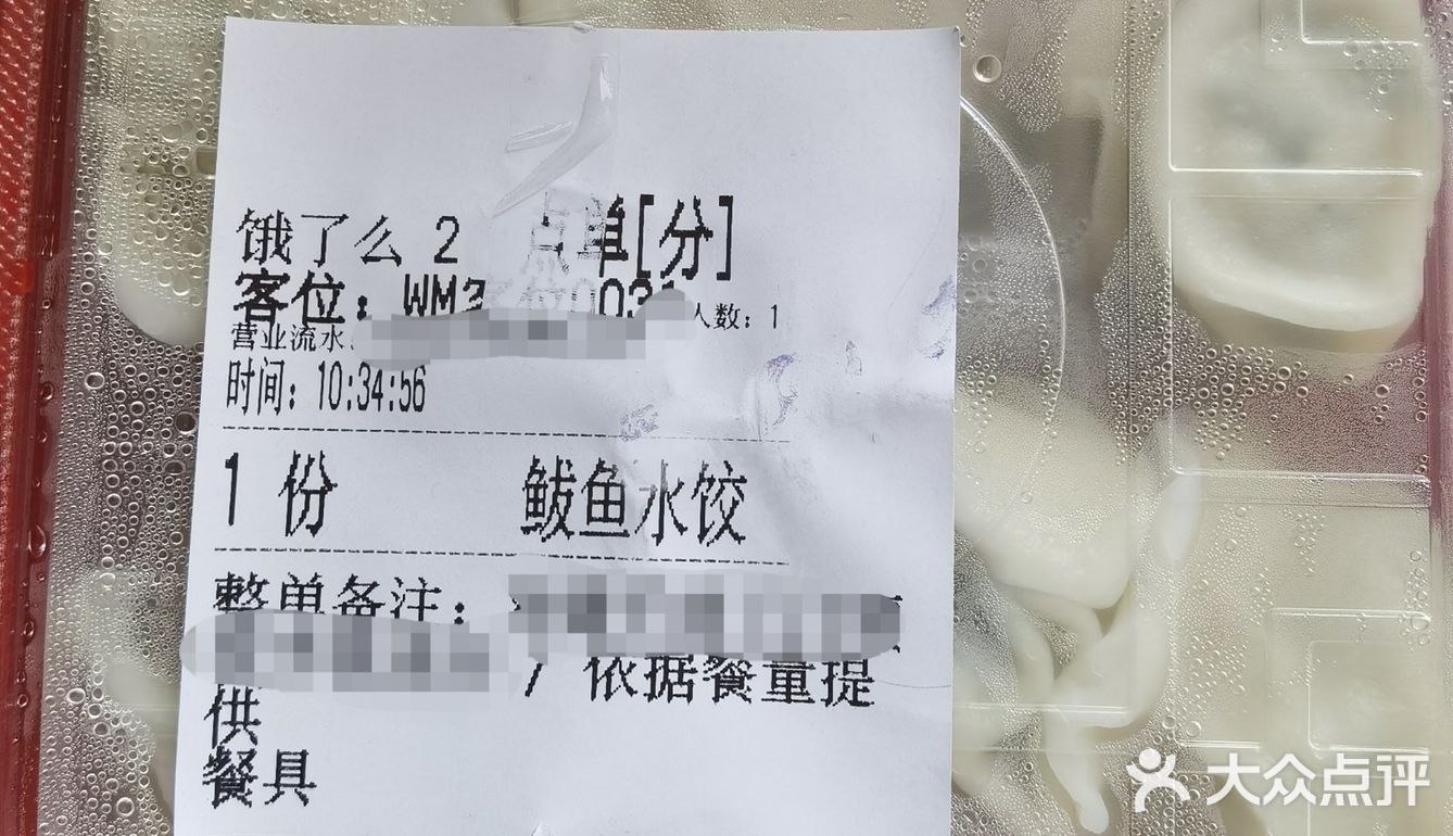 北方饺子情结
