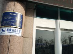 -交通银行(烟台莱阳支行)