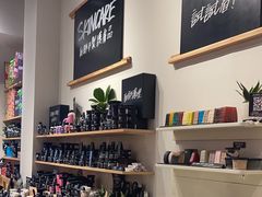 -LUSH(威尼斯人店)