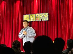 -喜剧部落脱口秀(三里屯店)