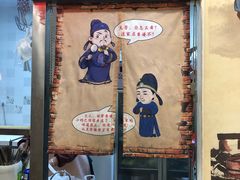 -燚焱炎火铜锅涮·烧烤