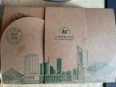 -大西洋餐厅(肇嘉浜路店)