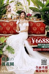 点击看大图 -日光视觉婚纱摄影(旗舰店)