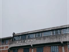 -柳州工业博物馆