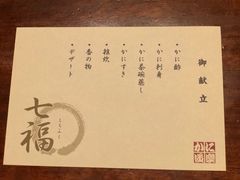 -蟹道乐(新宿本店)