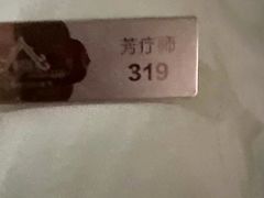 -和子足浴SPA会馆(梁溪店)