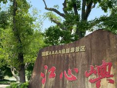 -江心屿景区