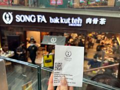-松發肉骨茶(牛车水店)