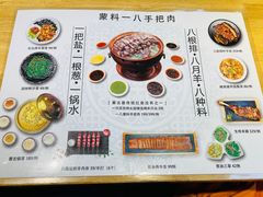 -蒙料·手把肉(望京店)