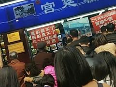 -宫廷糕点铺
