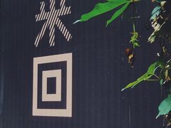 -来回·咖啡(天河南店)