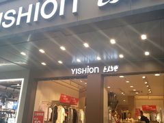 -以纯(观前街1号购物中心店)
