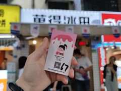 -WONDER ICE 萬得冰田(建設路总店)