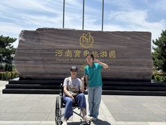 -河南宝泉旅游区