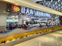 -和谐号蒸汽海鲜烤肉自助餐厅(欧亚新生活店)