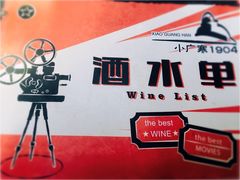 -小广寒电影艺术餐厅(小广寒经三路店)