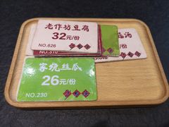 -新沙家浜(城南东路店)
