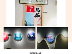 -马茹特色饺子馆