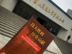 -中国人民抗日战争纪念馆