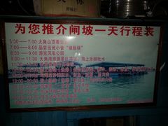 旅游介绍-海上驿站渔家菜馆