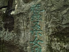 -城隍阁
