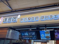 -逐豆匠(望京店)