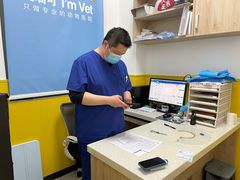 -瑞派·爱瑞可动物医院·口腔专科(广华新城分院)