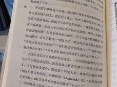 -PAGEONE(北京坊店)