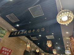 -黑山牛肉汤火锅(花城汇店)