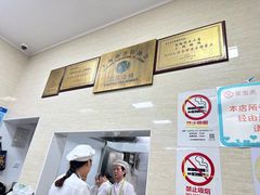 -万寿斋(山阴路店)