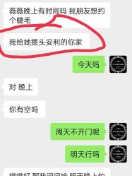 -ViVi薇薇日式＆新中式美睫半永久