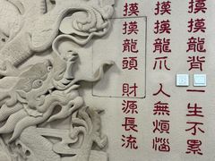 -龙塔