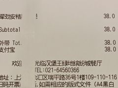 账单-汉堡王(徐汇绿地缤纷店)