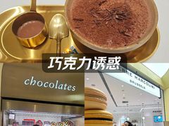 -Pierre Marcolini(德基广场店)