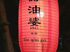 -山城巷传统风貌区